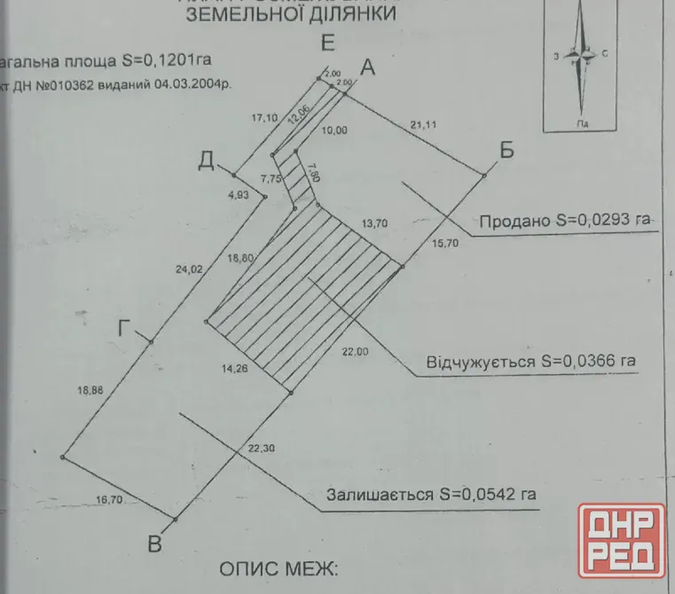 Продам земельный участок Белосарайская коса Мариуполь - изображение 1