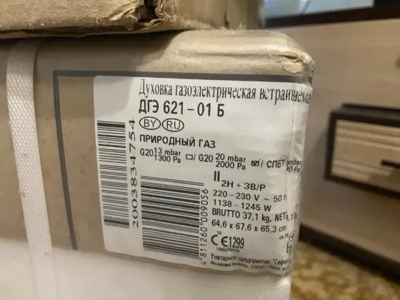 Газовый духовой шкаф Gefest дгэ 621-01 белый Донецк