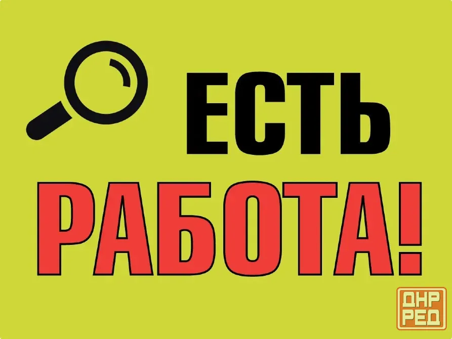 Уборщик территории Снежное - изображение 1