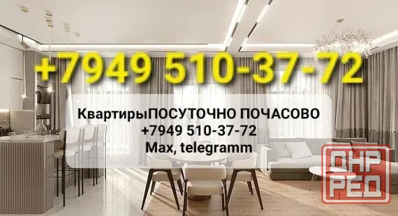 Ворошиловский р-н Донецк Днр вода с крана Донецк - изображение 1