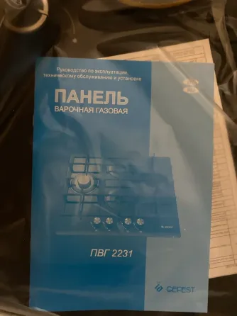 Газовая варочная панель GEFEST пвг 2231, 4 конфорки, закаленное стекло, черная Донецк