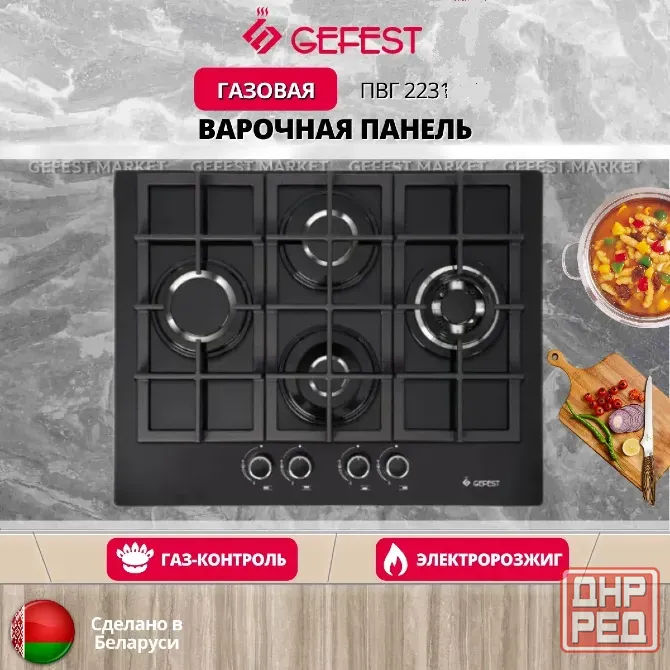 Газовая варочная панель GEFEST пвг 2231, 4 конфорки, закаленное стекло, черная Донецк - изображение 1