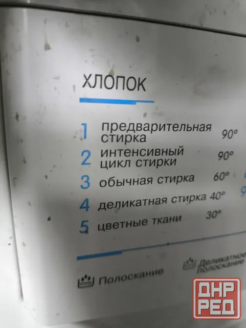 Продаю стиральную машинку Indesit в Киевском районе, Рынок Маяк, Самовывоз Донецк - изображение 1