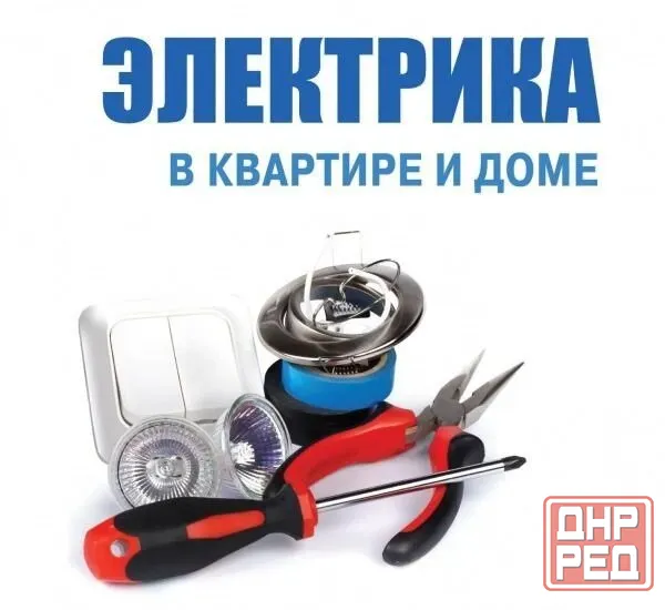 Электромонтажные работы Макеевка - изображение 1