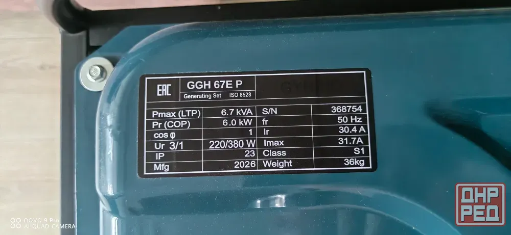 Миниэлектростанция Bosch GGH 67E Дебальцево - изображение 4