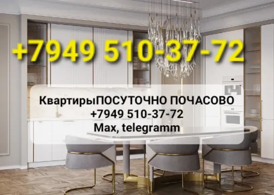 Новая посуточно в Днр Донецк вода Донецк