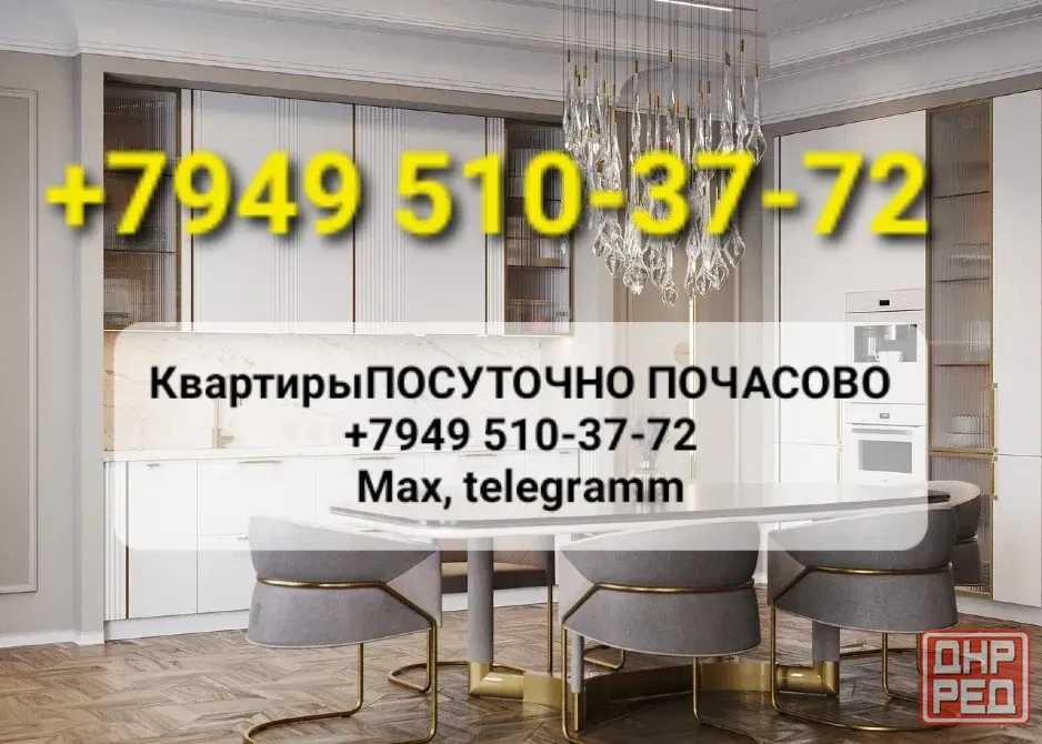 Новая посуточно в Днр Донецк вода Донецк - изображение 1