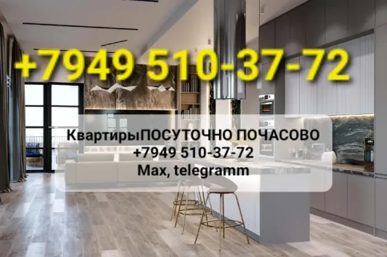Без агенства. Посуточно водичка есть Донецк