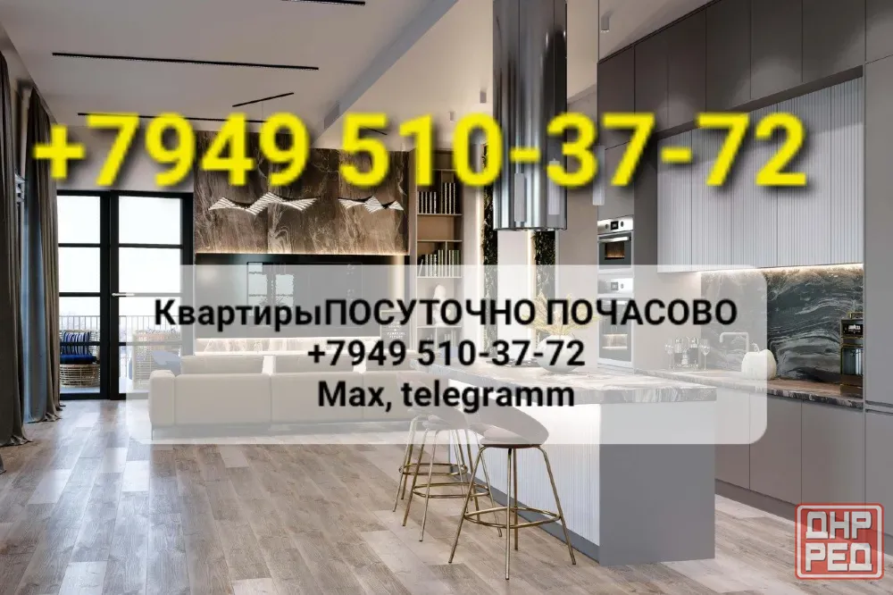 Без агенства. Посуточно водичка есть Донецк - изображение 1