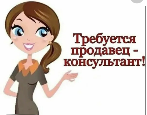 Требуется продавец Макеевка