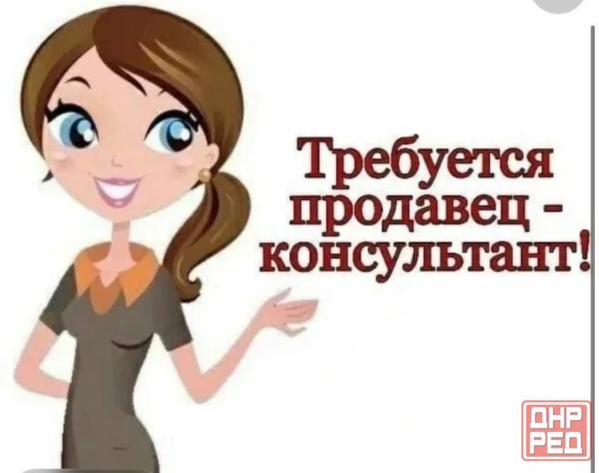 Требуется продавец Макеевка - изображение 1