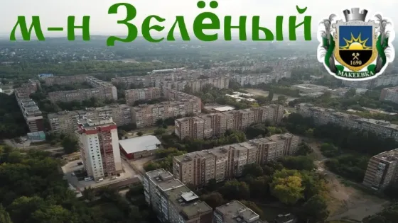 1-ком кв м-н Зеленый Макеевка