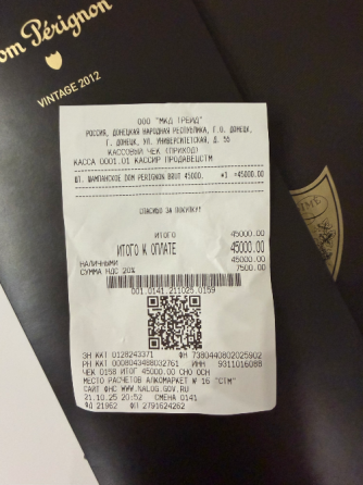 Шампанское Dom Perignon Донецк