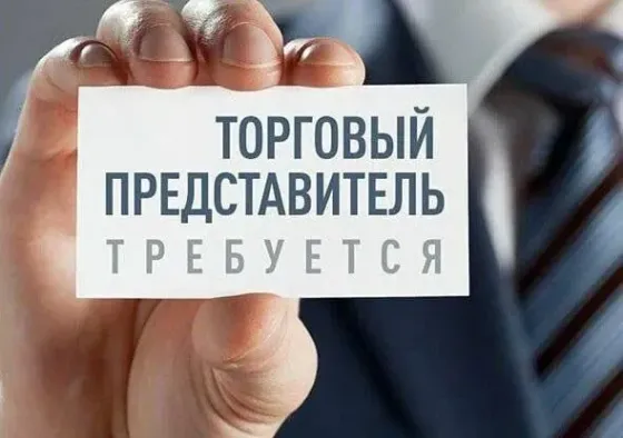 Торговый представитель Мариуполь