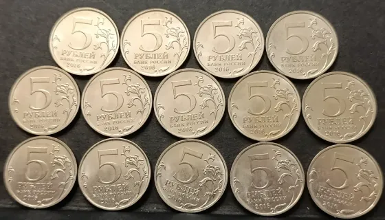 Памятные 5-ти рублевые монеты Российской Федерации ру Донецк