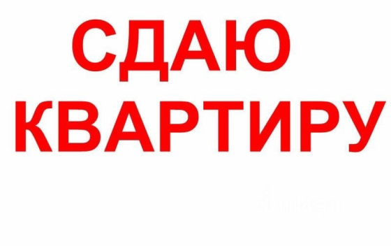 Сдается 1-комнатная квартира м-н Зеленый Макеевка