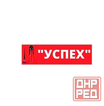 Ремонт, реставрация обуви, изготовлeние ключeй Луганск Успех Луганск - изображение 1