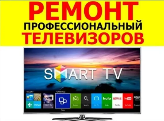 ремонт телевизоров донецк Донецк