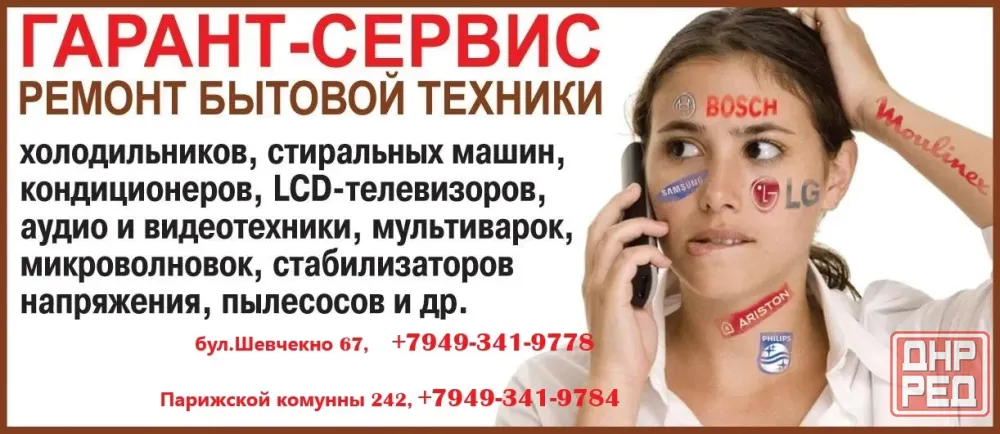 Ремонт холодильников Донецк - изображение 1