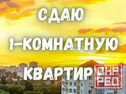 Сдам 1-комн.кв-ру ул.Ленина,по.Грибиниченко Макеевка - изображение 1