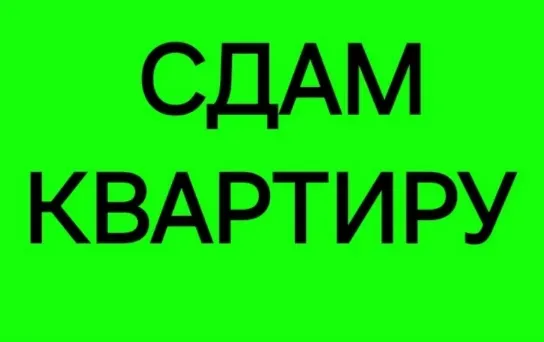 Сдам 1-к квартиру на Зеленом. Вода 24/7 Макеевка