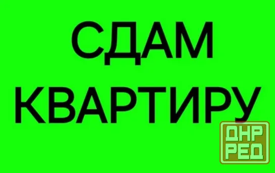 Сдам 1-к квартиру на Зеленом. Вода 24/7 Макеевка - изображение 1