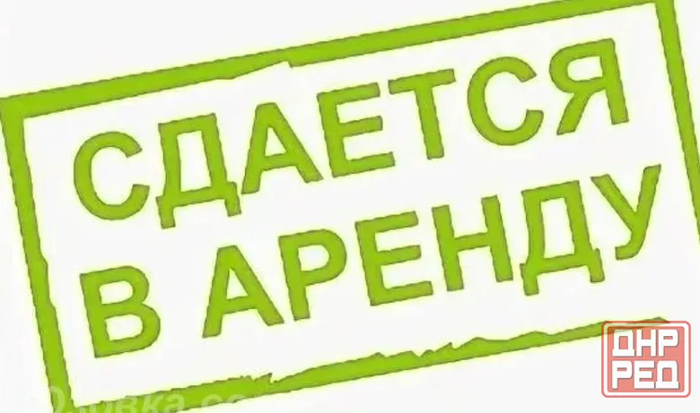 Сдам 1-комнатную квартиру на Зеленом Макеевка - изображение 1