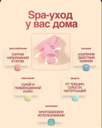 Силиконовые носки для педикюра Донецк