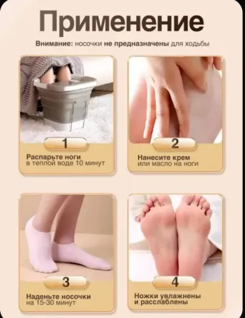 Силиконовые носки для педикюра Донецк