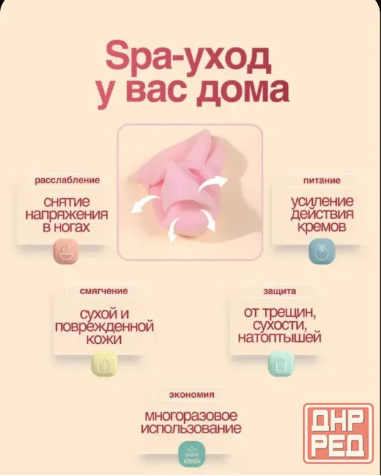 Силиконовые носки для педикюра Донецк - изображение 2