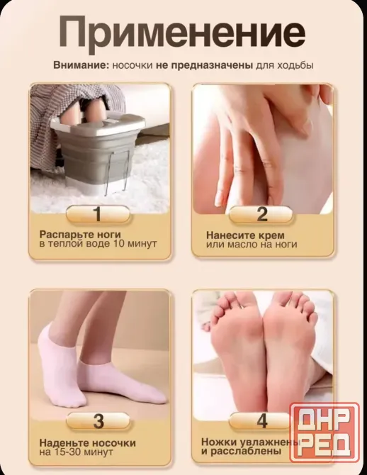 Силиконовые носки для педикюра Донецк - изображение 4