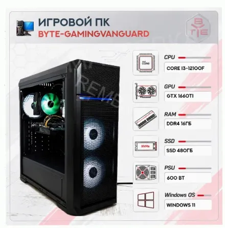 Игровой Компьютер Byte-gamingvanguard | Intel Core i3-12100f (4 Ядра/8 Потоков) | 600w | - арт:5647 Макеевка