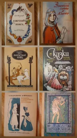 Книги детские ссср Донецк