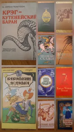 Книги детские ссср Донецк