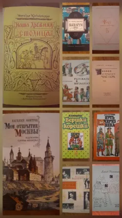 Книги детские ссср Донецк