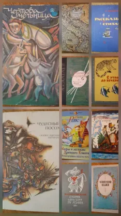 Книги детские ссср Донецк