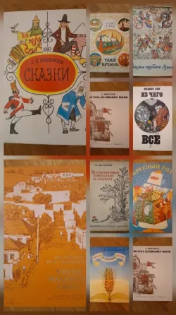 Книги детские ссср Донецк