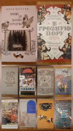 Книги детские ссср Донецк