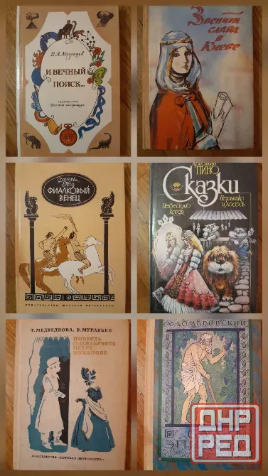 Книги детские ссср Донецк - изображение 6