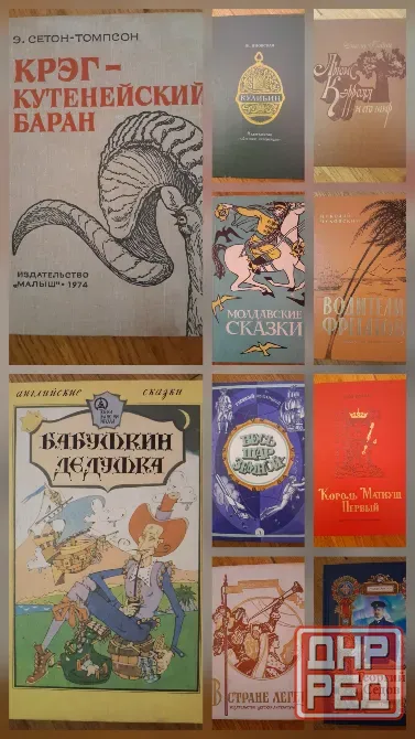 Книги детские ссср Донецк - изображение 4