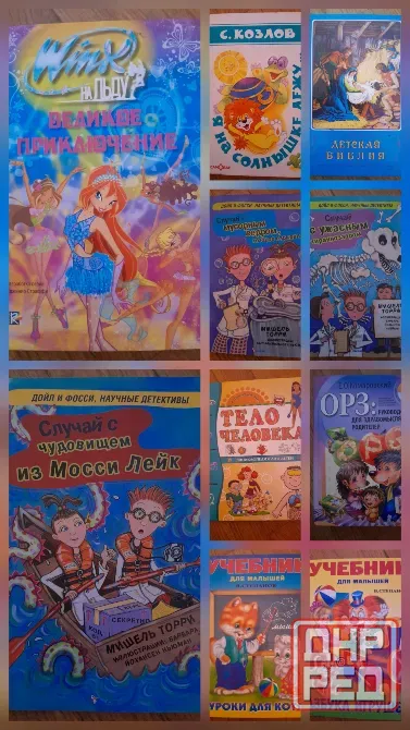 Книги детские ссср Донецк - изображение 8