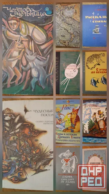 Книги детские ссср Донецк - изображение 5
