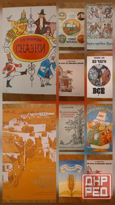 Книги детские ссср Донецк - изображение 2