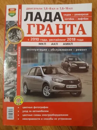 Руководство по эксплуатации автомобилей Донецк