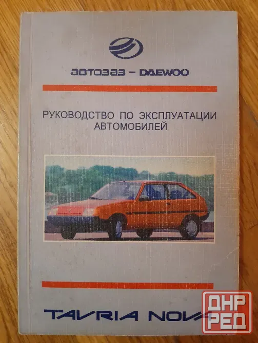 Руководство по эксплуатации автомобилей Донецк - изображение 5
