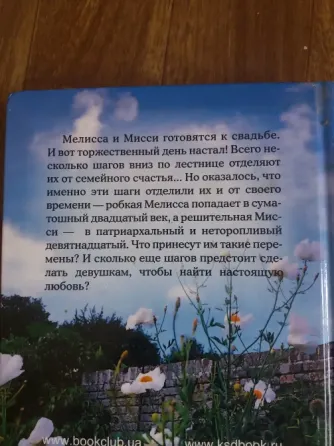 книга юджиния райли "скажи мне люблю" Донецк