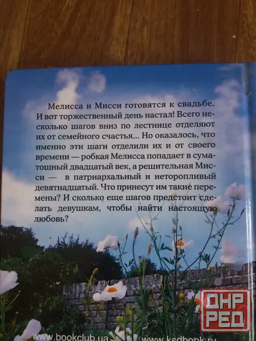 книга юджиния райли "скажи мне люблю" Донецк - изображение 5