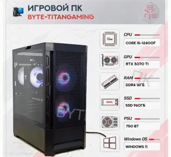 Игровой Компьютер Byte-titangaming | Intel Core i5-12400f (6ядер/12потоков) | 750w | Ssd - арт:9003 Макеевка