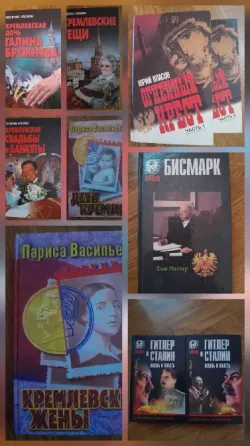 Книги политика, исторические Донецк