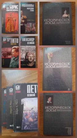 Книги политика, исторические Донецк